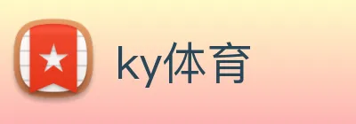 ky体育 Logo